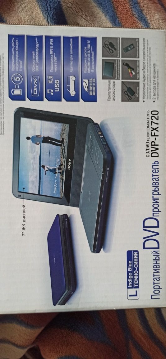 Портативний DVD player DVP-FX720