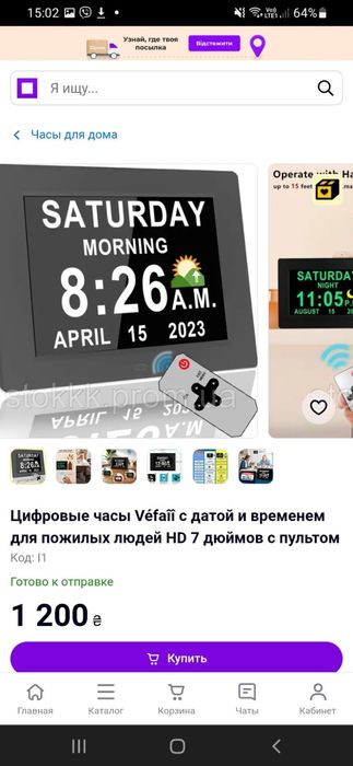 Продам электронные часы
