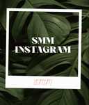 SMM специалист продвижение ИНСТАГРАМ, ФЕЙСБУк