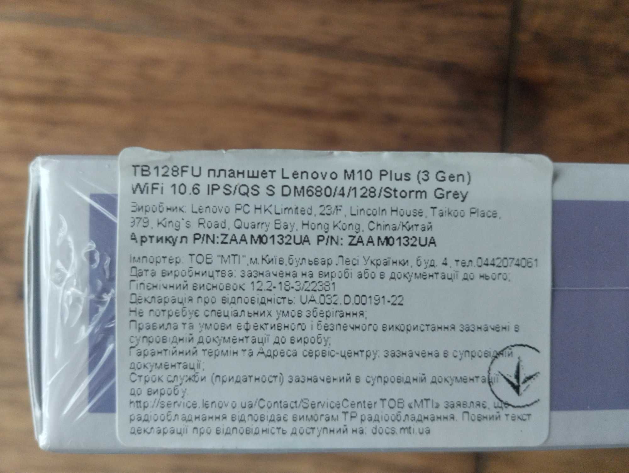 Планшет Lenovo Tab M10 Plus (2023) 3rd Gen 4/128 Wi-Fi