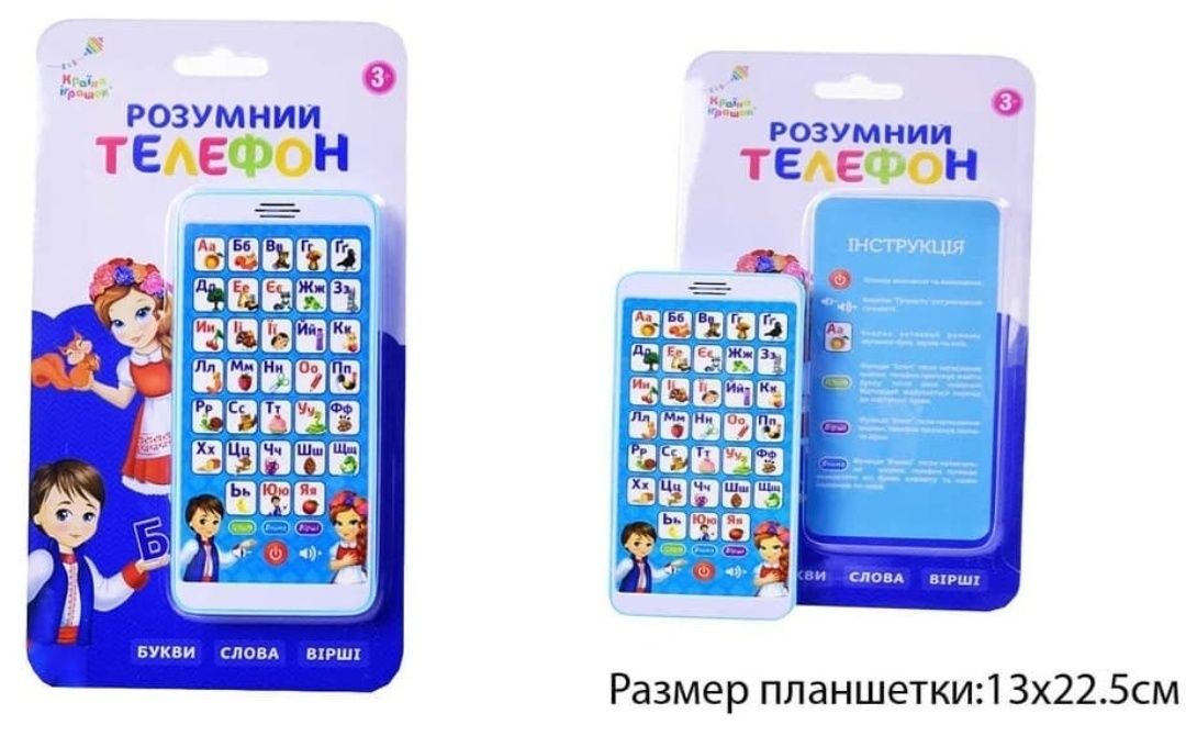 Детский Телефон, планшет интерактивные укр.мова в ассортименте