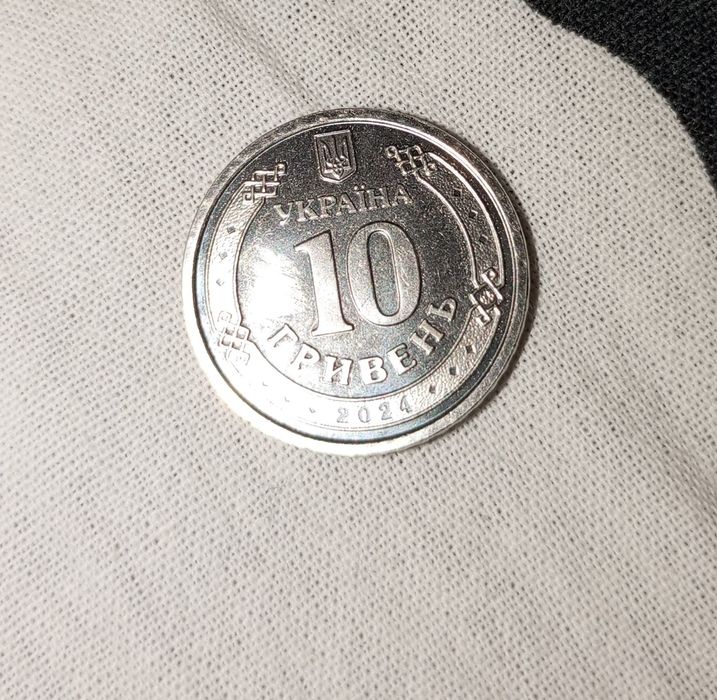 Продаю 10 грн 2024 года