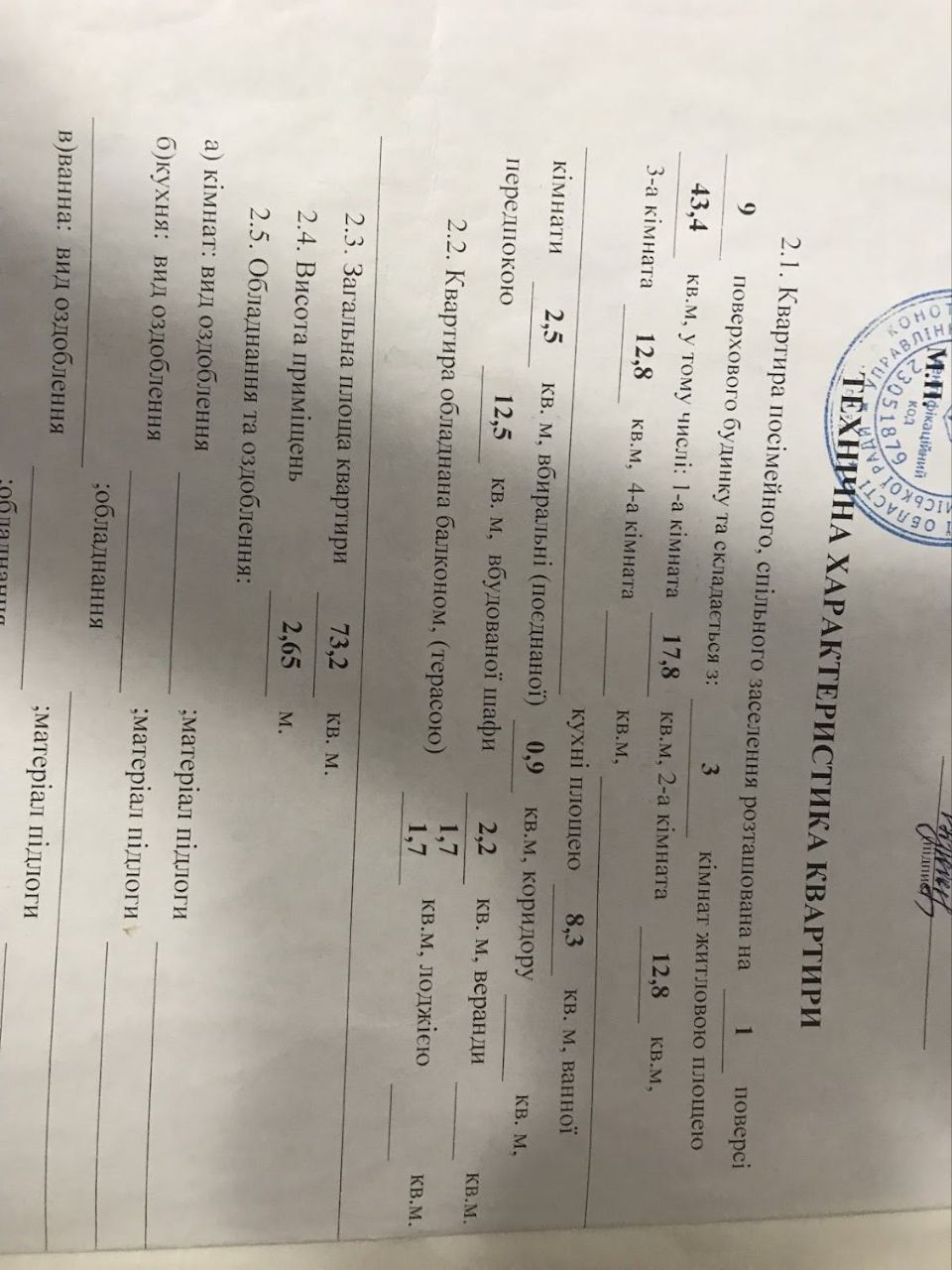 3-х кімнатна квартира