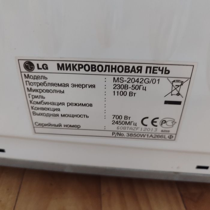 Микроволновка LG MS-2042G/01Продам