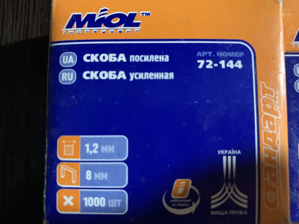 Скобы для степлера строительные фирмы Miol