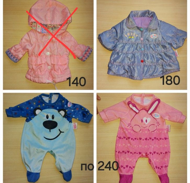 Одежка Baby Born, для пупсов
