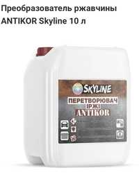 Перетворювач іржі модифікатор очисник ANTIKOR «Skyline» 10 л