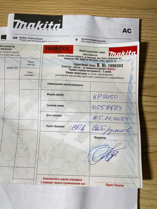 Makita HP 2050 Дриль з ударом (оригінал, на гарартії, як нова)