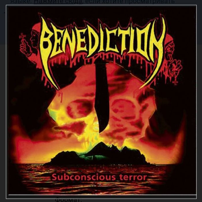 CD Benediction (2cd фирм.)