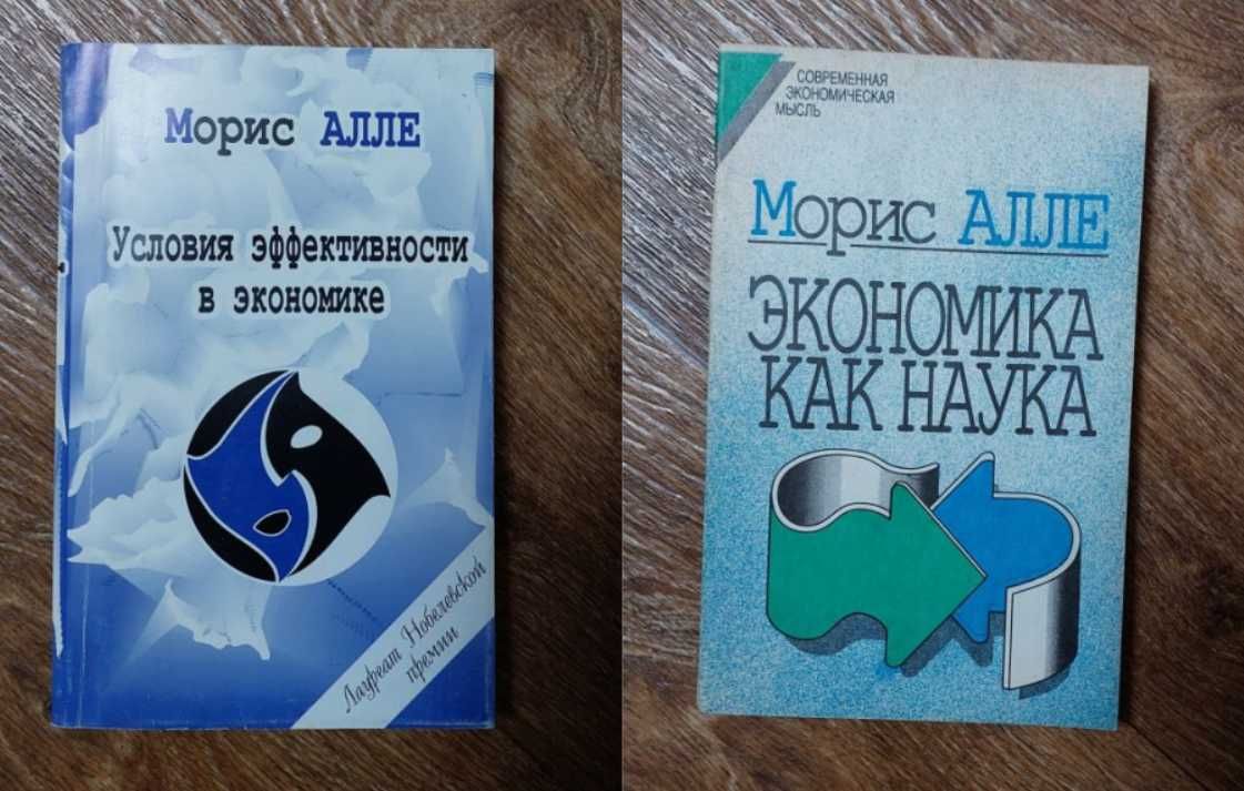 Таллок, Кругман, Бьюкенен, Эйхенгрин, Клод.