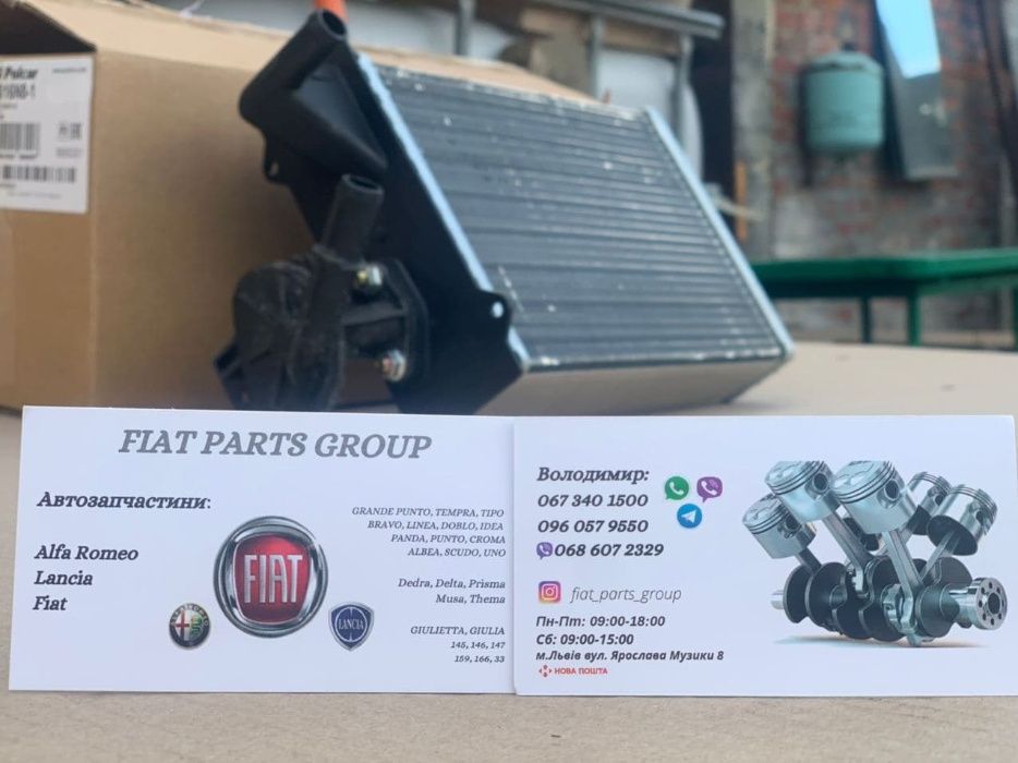 Радиатор пічки Fiat Uno Fiorino Panda Фиорино Уно Панда кран печки