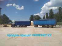 Продам прицеп кон