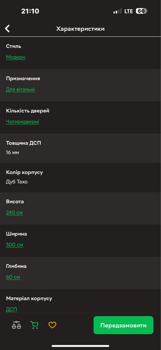 Шафа купе шкаф  зеркало Viant Light kombo 3 м висота Дуб тахо