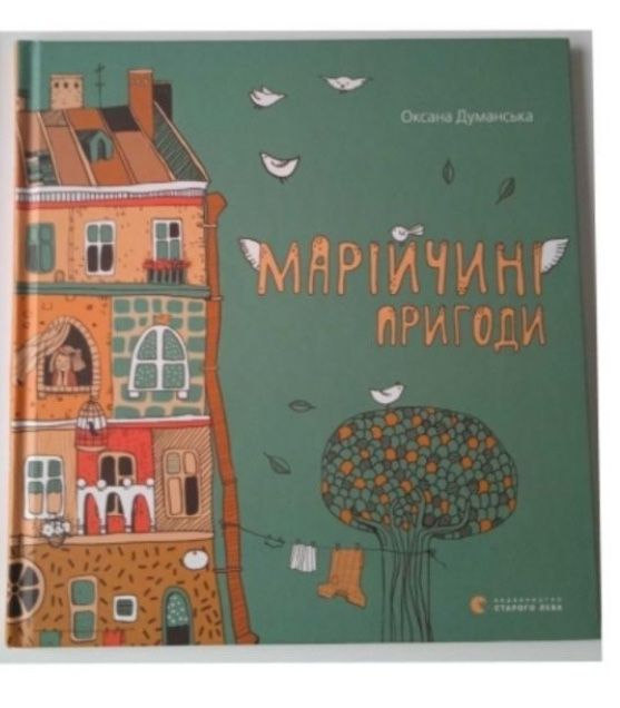 Чарлі і великий скляний ліфт, Джуді Муді. Роальд Дал, Содомка