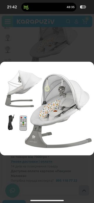 Продам шезлонг-гойдалка Kinderkraft Lumi 2