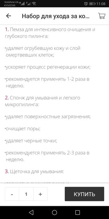Аппарат Набор для очищения кожи Фаберлик