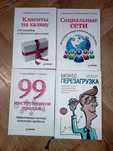 Комплект книг #2 для привлечения клиентов и увеличения продаж
