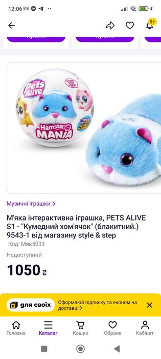 Игрушка хомяк в шаре
