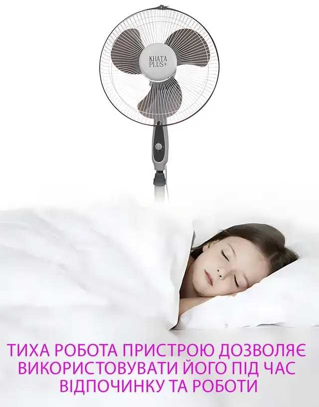 Вентилятор напольный Khata2151 100Вт 40см 3скорости регулировка высоты