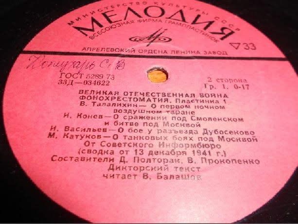 Пластинки для ума и души