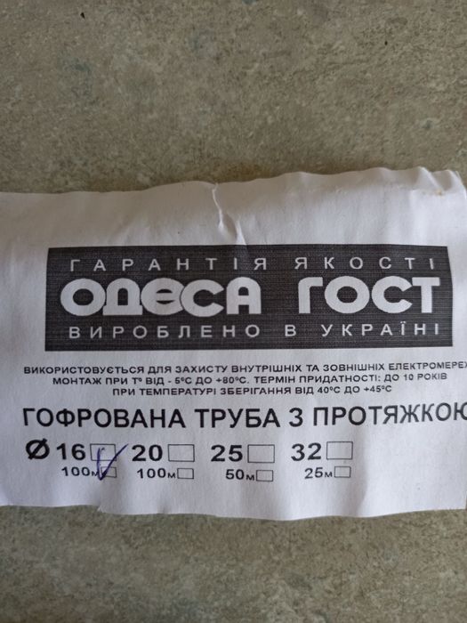 Гофрована труба з протяжкою 100 м