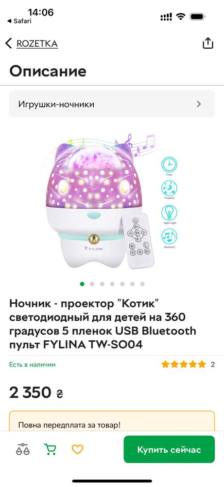 Нічник- проектор «котик» світодіодний 6 пльонок, Bluetooth