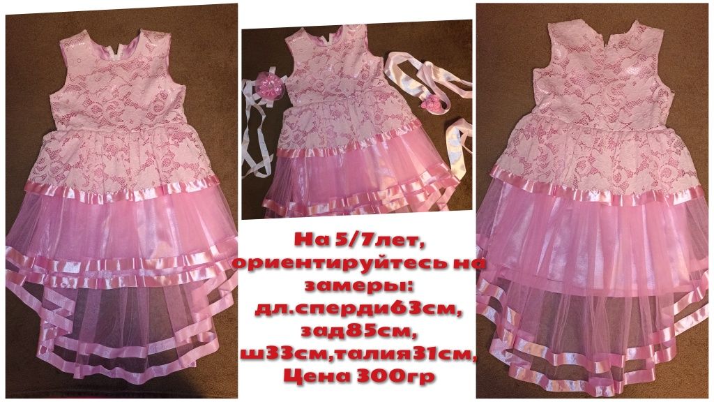 Нарядное платье на 5-6лет
