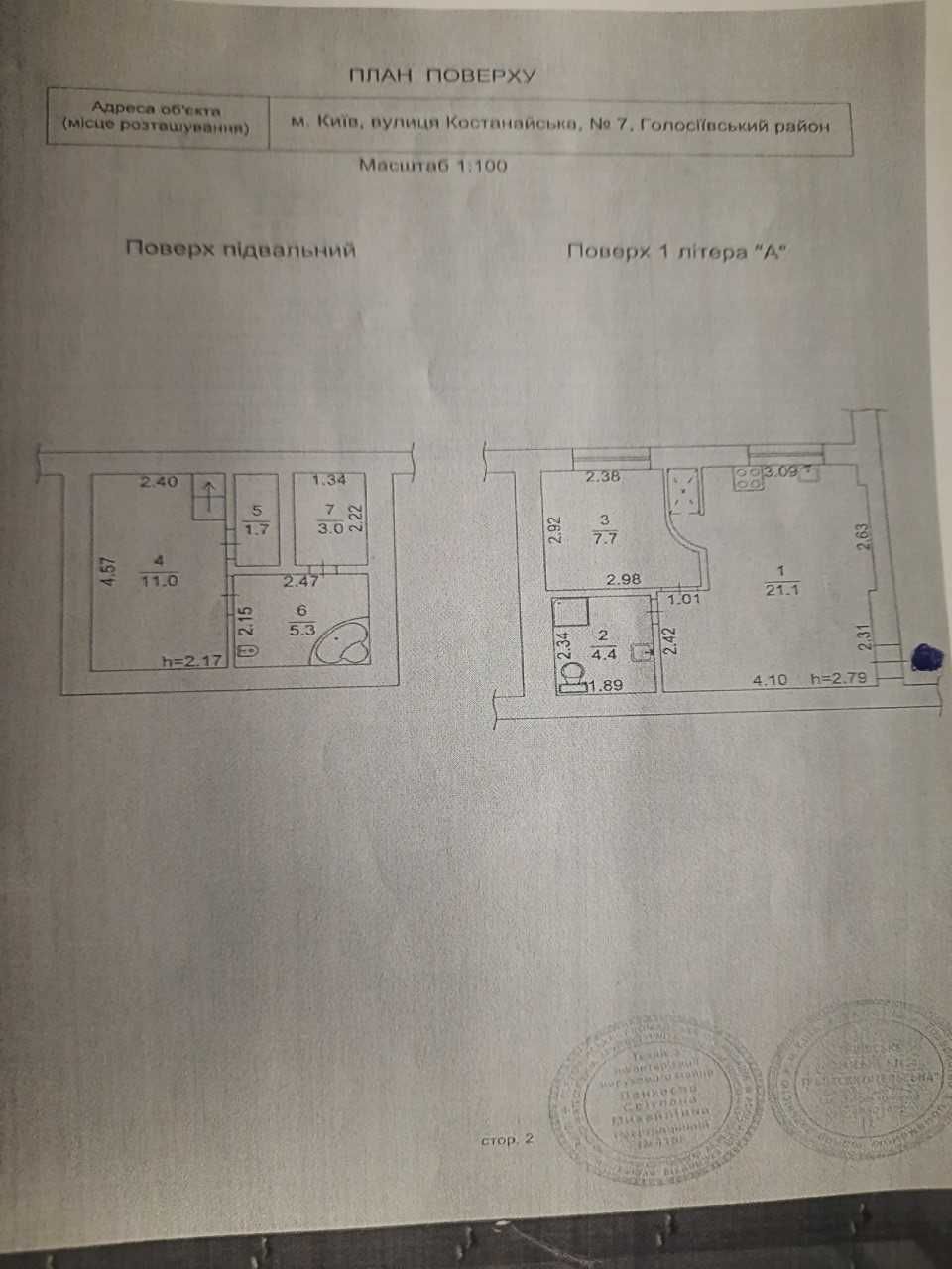 Без% 1 к, 54м, 1 п,продаж,вул. Костанайська  сталінка  м "Деміївська"