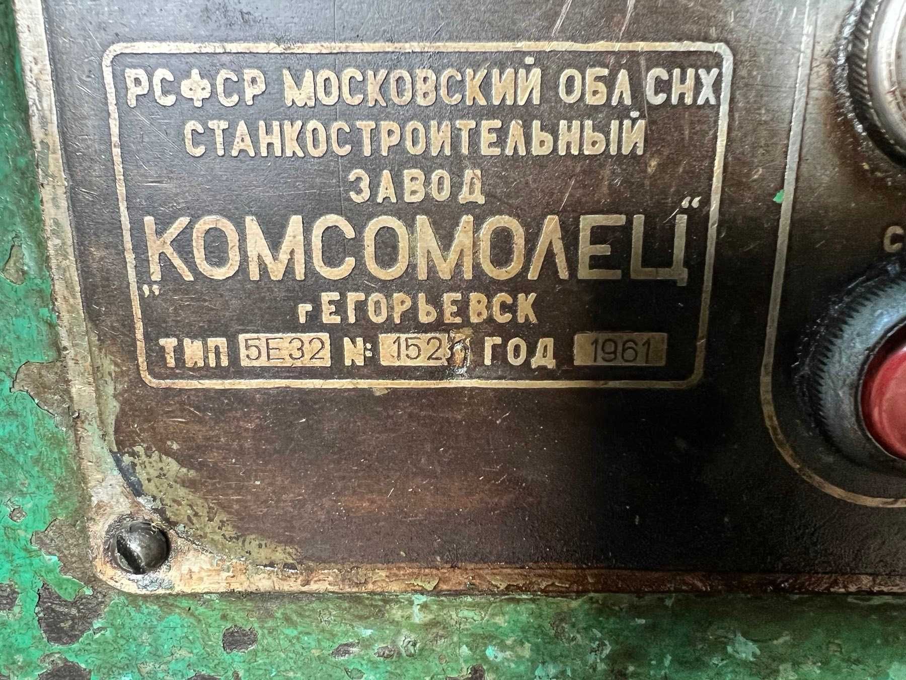 Продам зубофрезерний 5Е32 напівавтомат