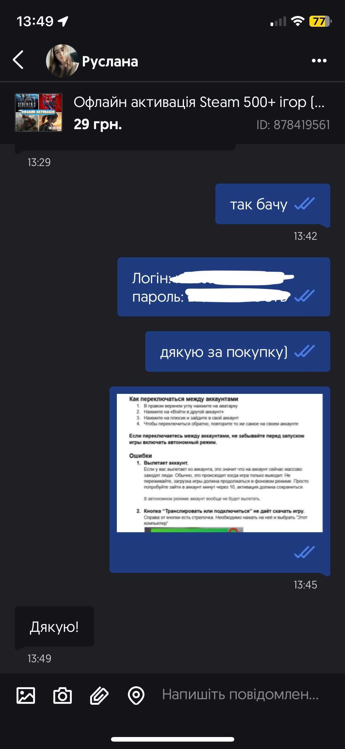 Офлайн активація Steam 500+ ігор (The Alters)