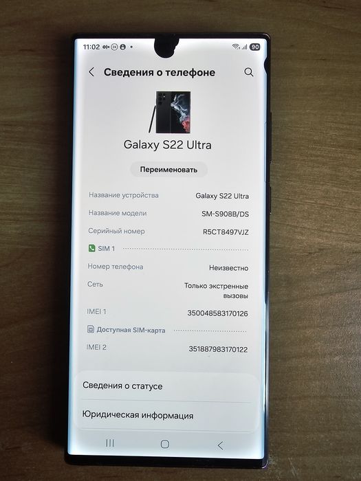 Телефон Samsung S 22 Ultra оригінал