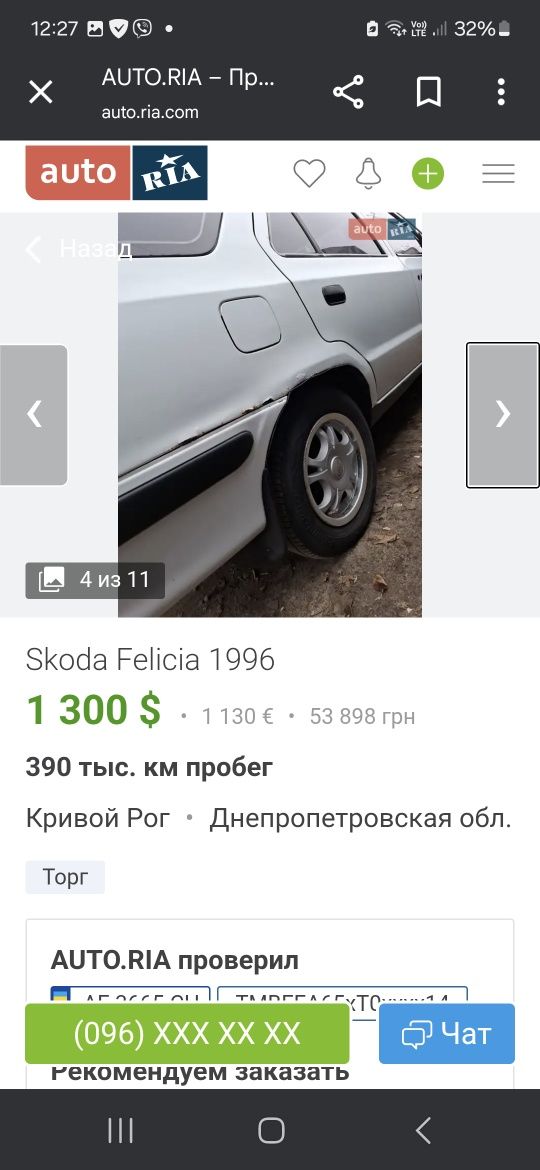 Шкода фелиция 1.3