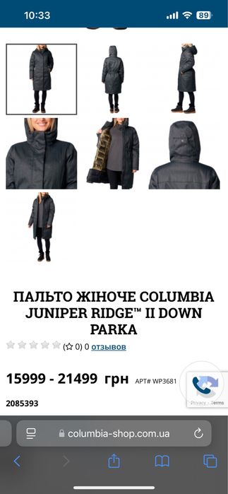 Куртка жіноча Columbia Juniper Ridge™ II Down Jacket