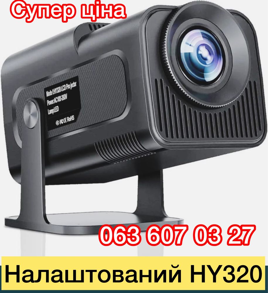 Проектор Full HD native Led HY320 Magcubic оригинал настроен