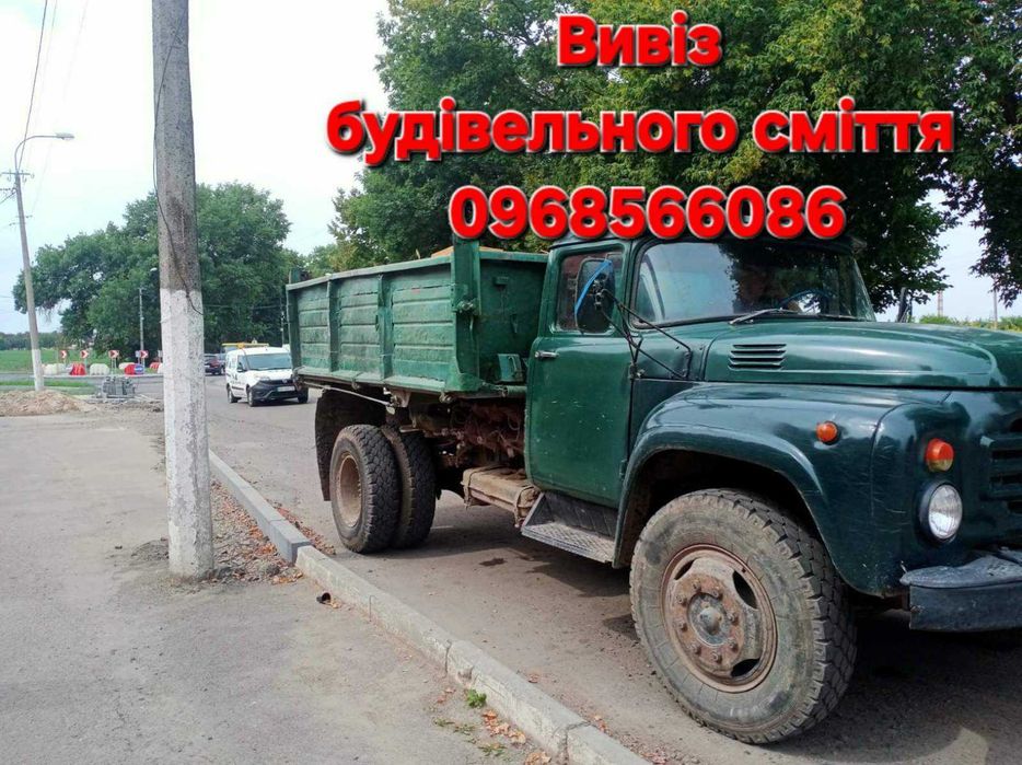 Вивіз сміття будівельного Рівне гілля мотлоху пісок відсів щебінь