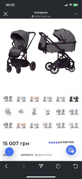 Коляска 2в1 Carello Alfa+