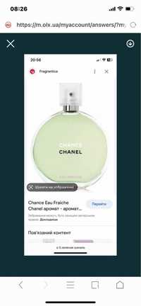 Chanel chance fraiche eau de parfum духи туалетная вода