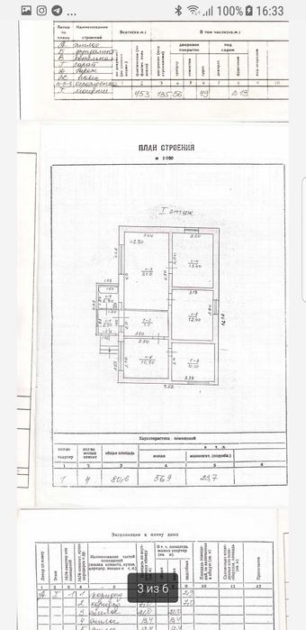 Продам дом с участком район Архитекторской/Отважных