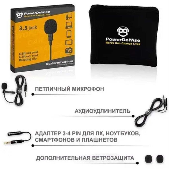 Петличний мікрофон PowerDeWise PDW-1