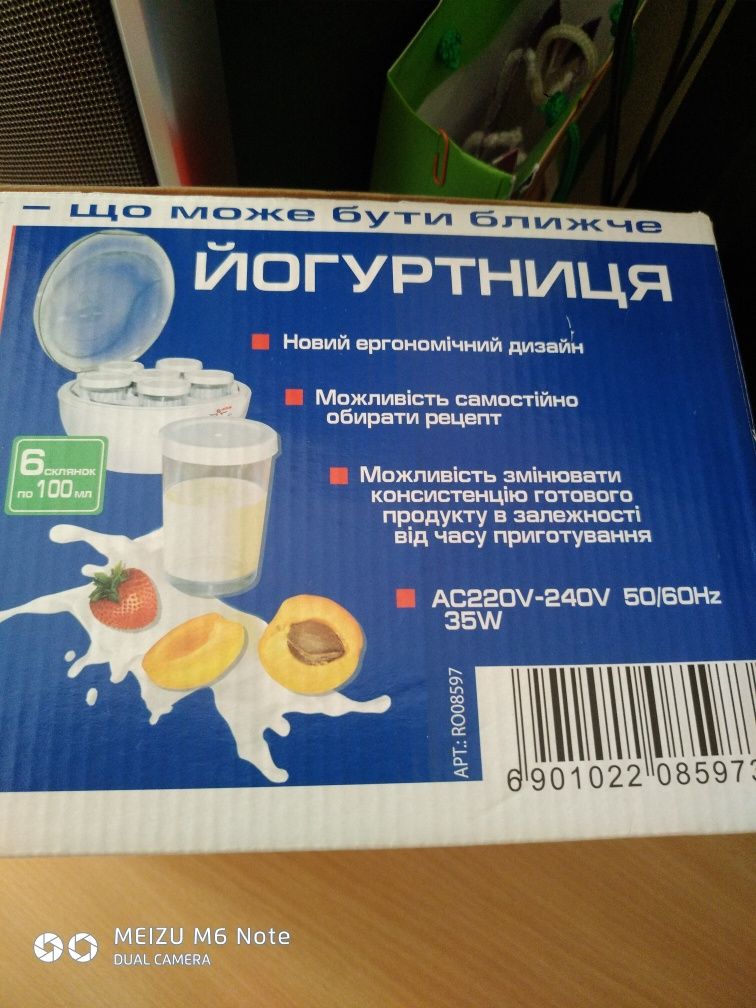Йогуртниця нова " Мій Дім"