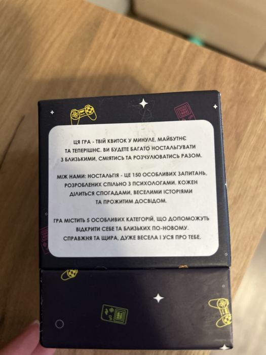 Цікава настільна гра