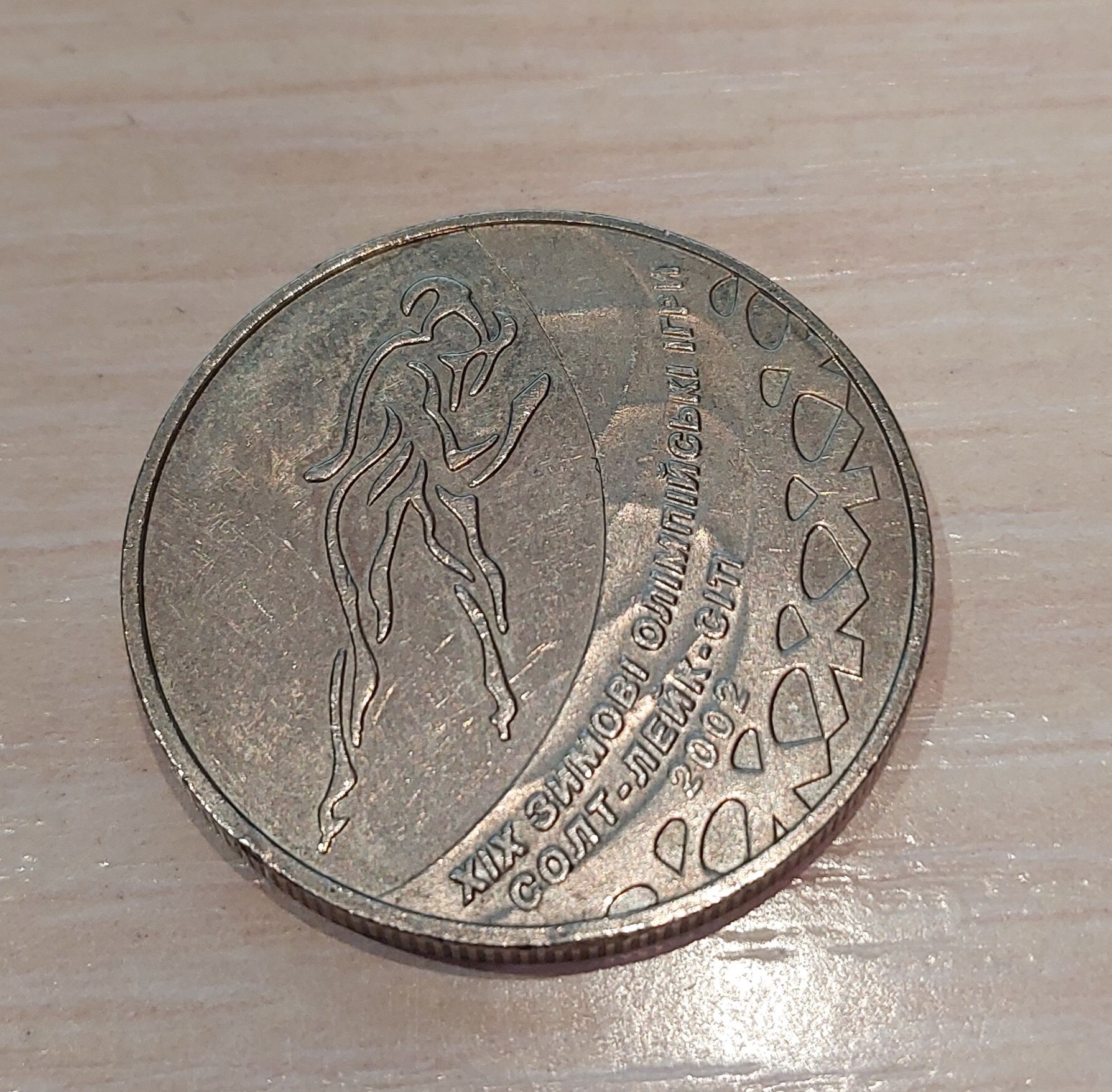 Продаю монету ХlХ зимові олімпійські ігри монета 2 гривні