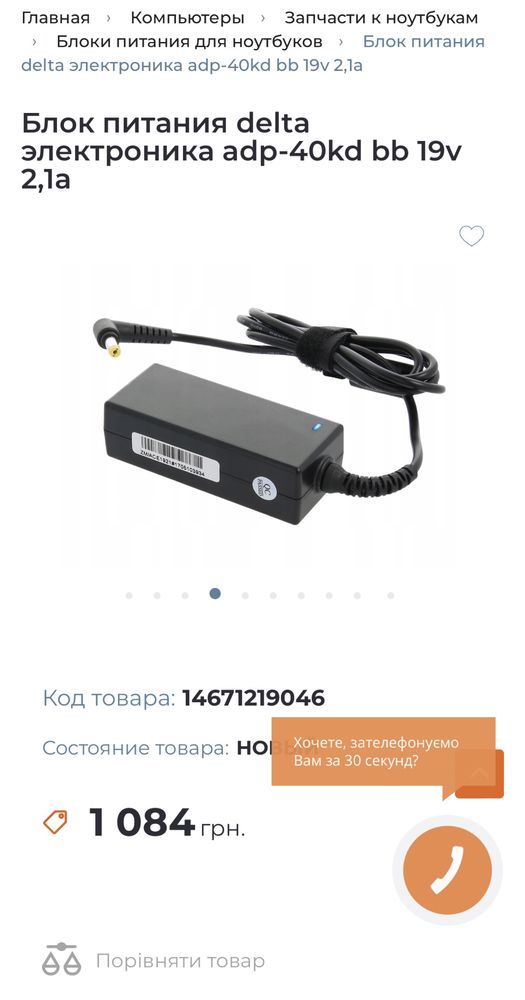 Блок питания для ноутбука Delta electronics ADP-40KD BB