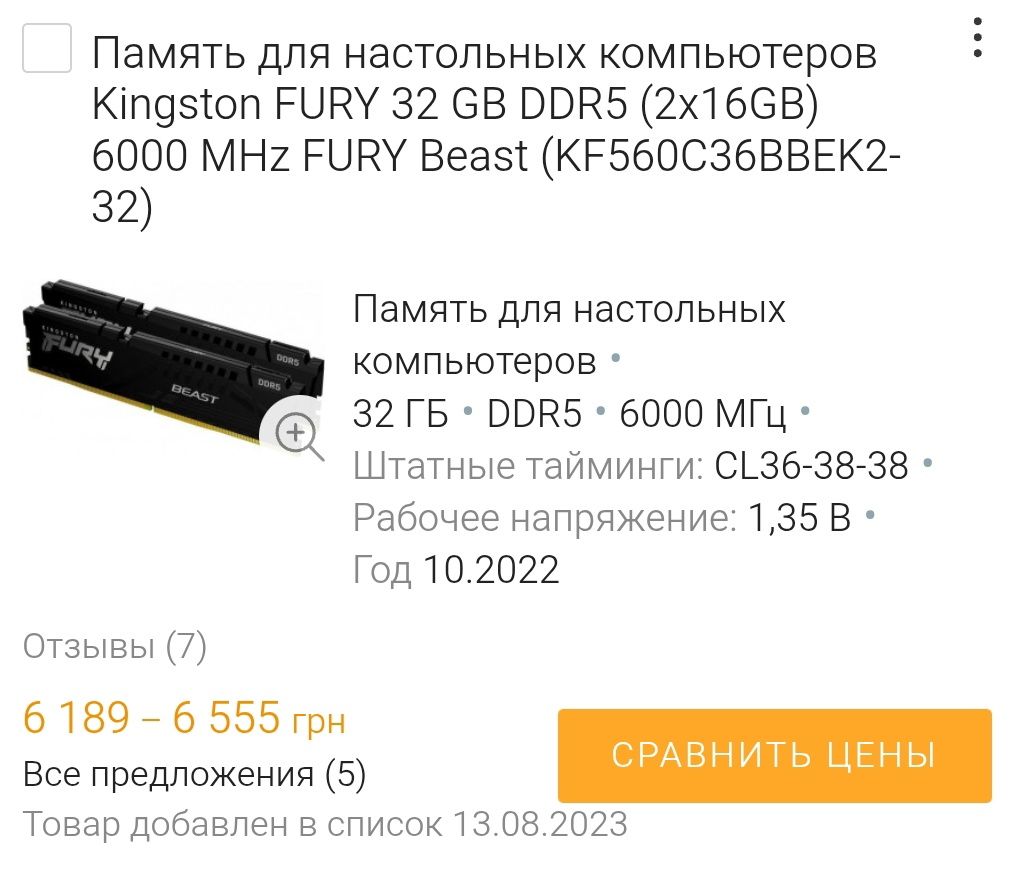 ОЗУ - Kingston FURY 32 GB DDR5 (2x16GB) 6000 MHz FURY Beast