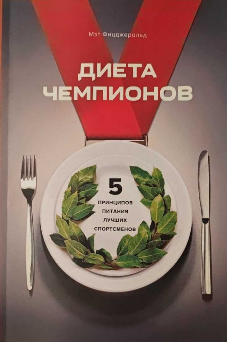 Спорт. Книги по бегу от 35 грн