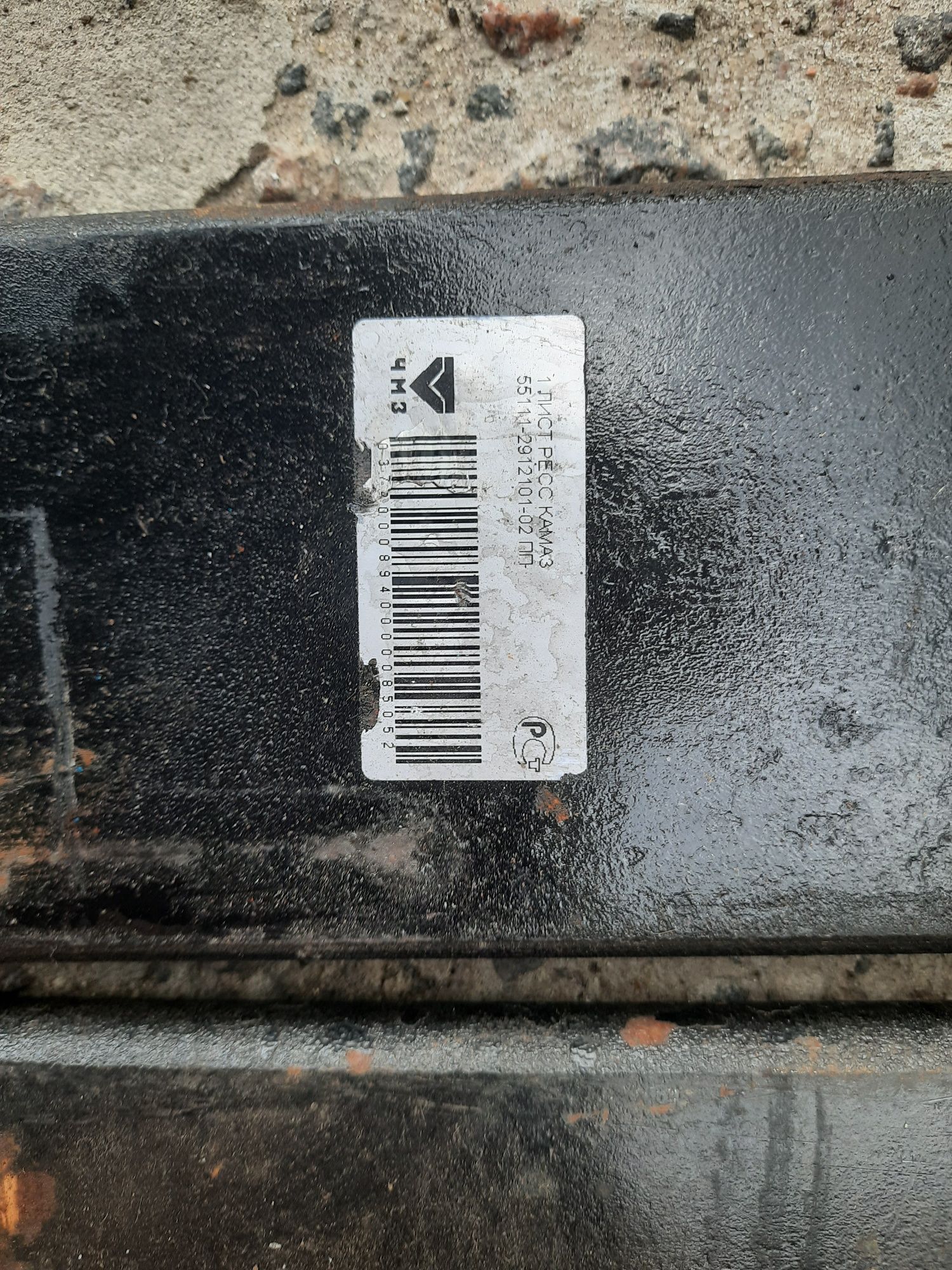 Лист ресори коренной ЧМЗ камаз 55111-2912101-02 євро 1 і 2 оригінал 65