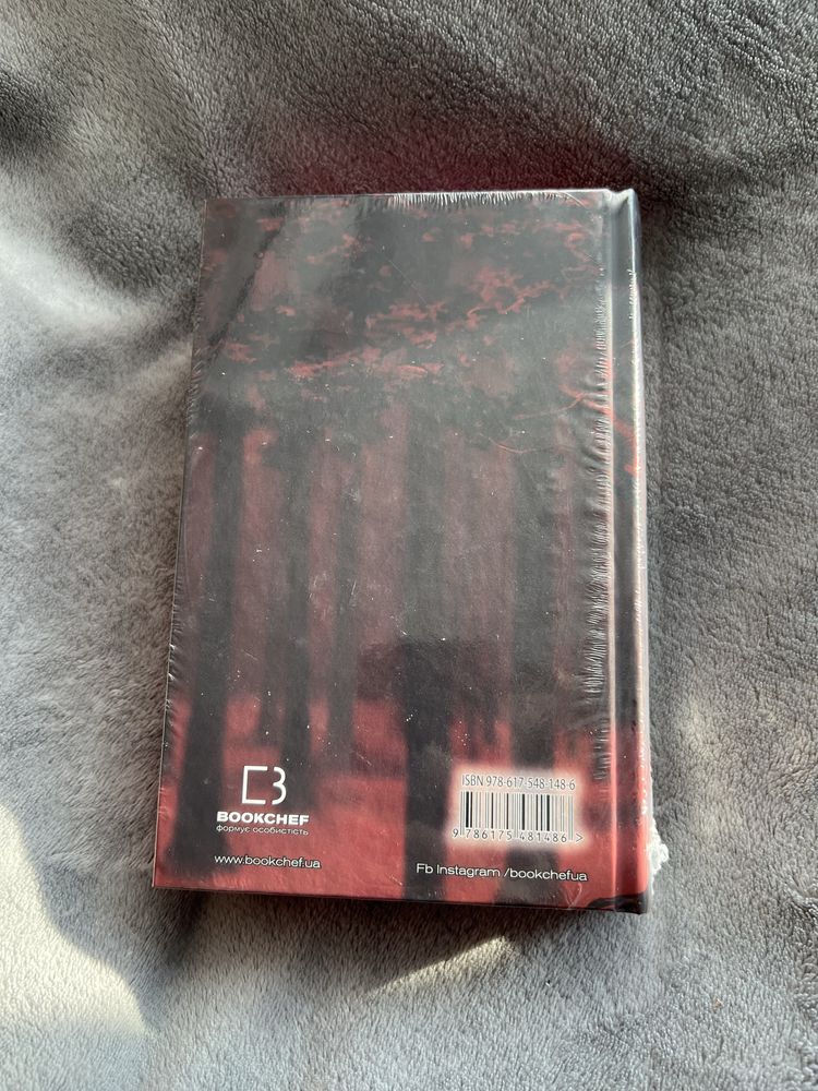 Книга «Із крові й попелу»