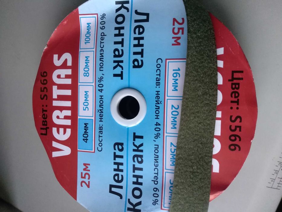 Липучка в розницу