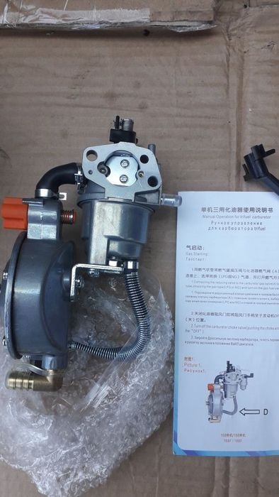 Продаём ГАЗОВЫЕ Карбюраторы на БЕНЗОГЕНЕРАТОРЫ /2-3,5 квт ;4-7квт./