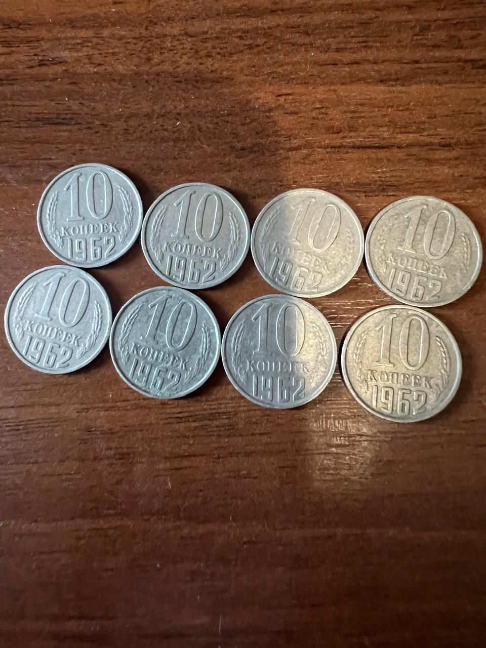 Монети СРСР 10,15коп, 1961-1962 роки